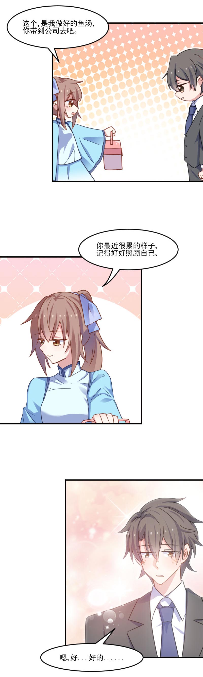 第44章：装监控了！5