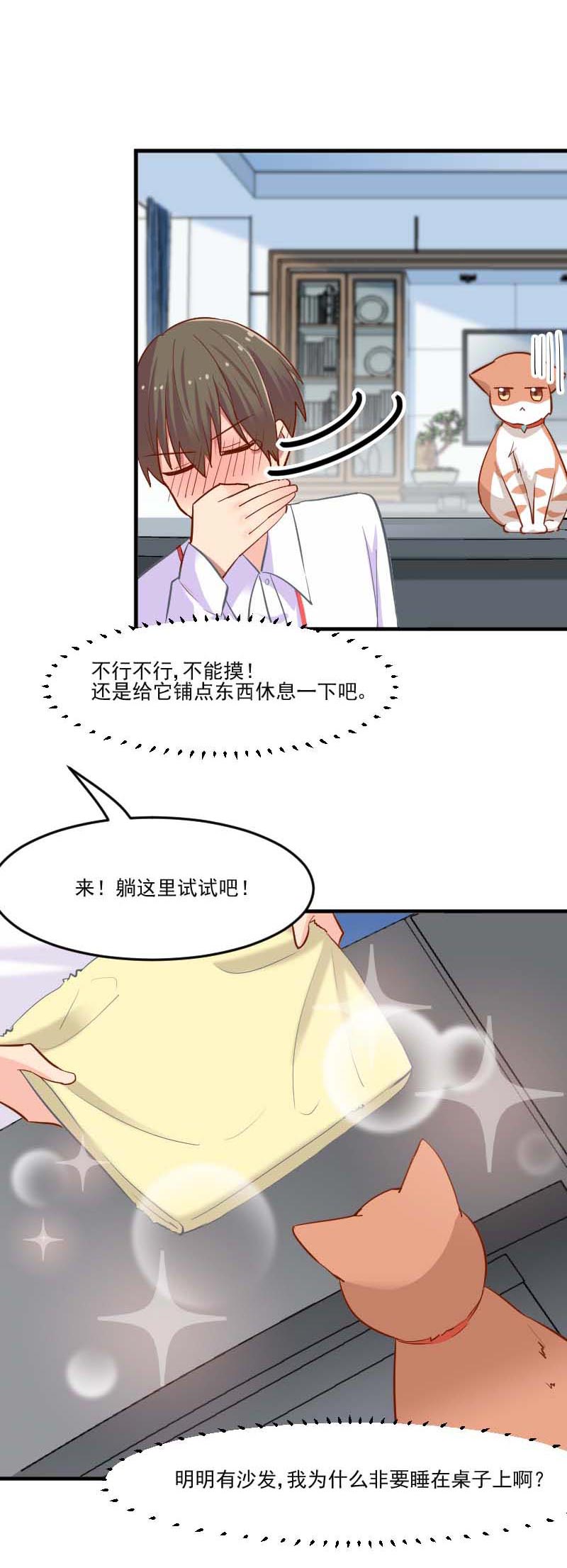 第40章：不要你给我洗澡！1