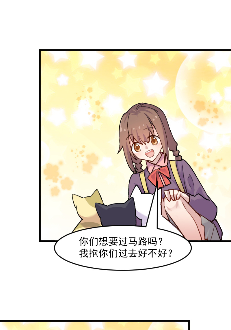 第124章：三只小猫的冒险章16