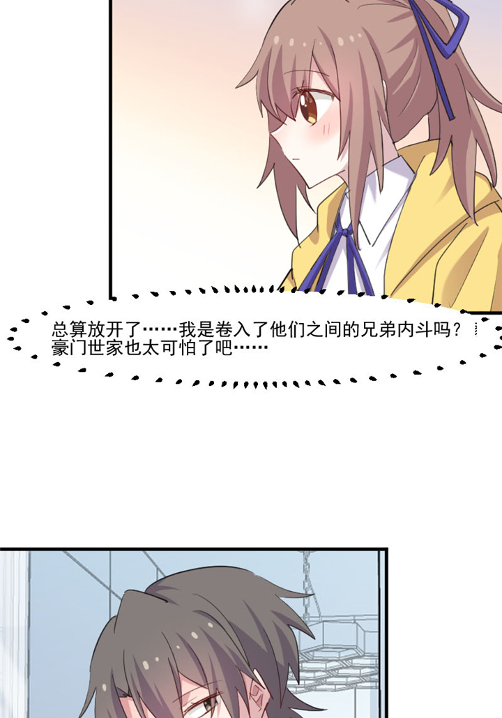 第98章：我也喜欢你10