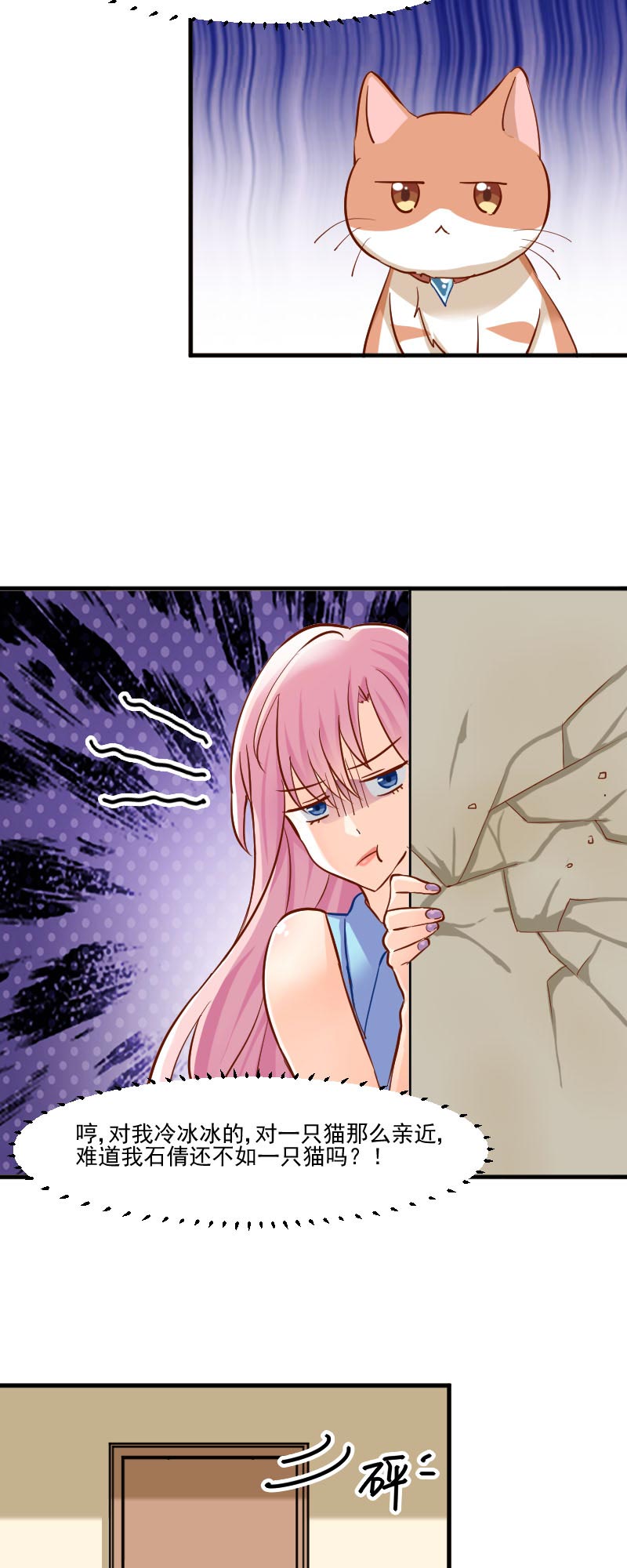 第37章：被欺负了6