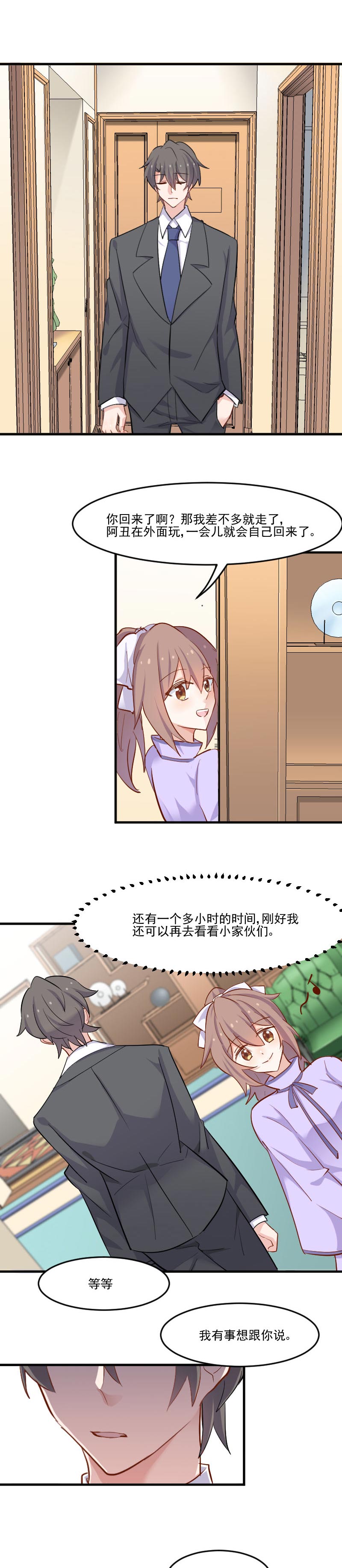 第45章：送你回家7