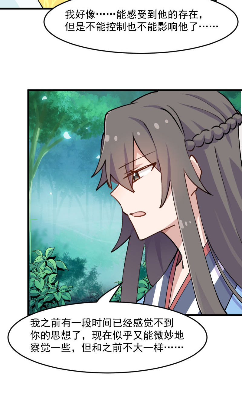 第118章：微妙的平衡16
