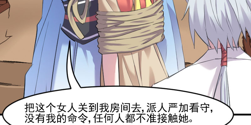 第84章：茵茵被抓走！69