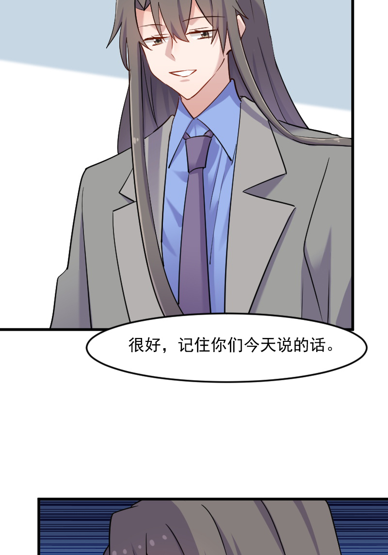 第130章：新同事白萱6