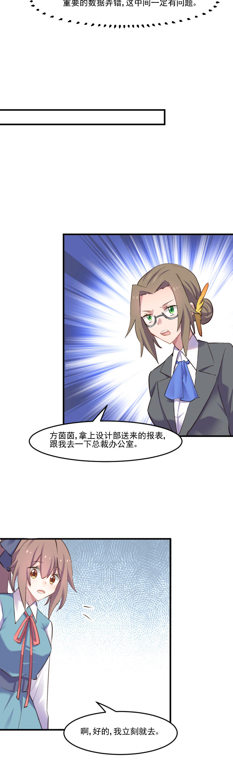 第79章：误会？2