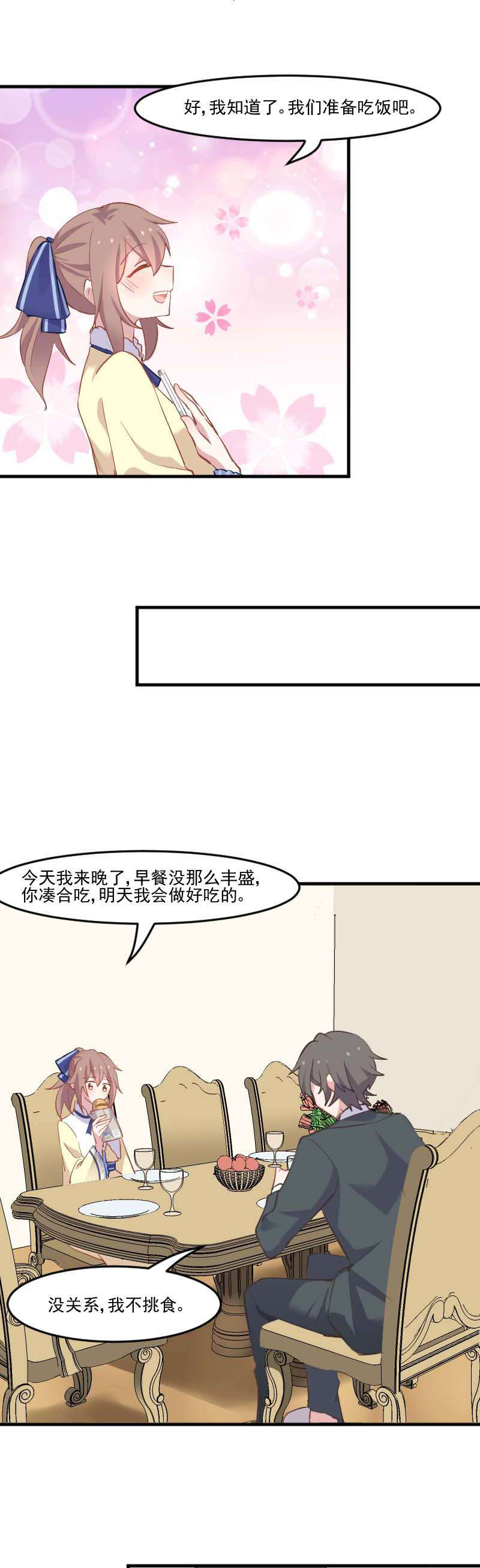 第54章：女人，你在玩火8