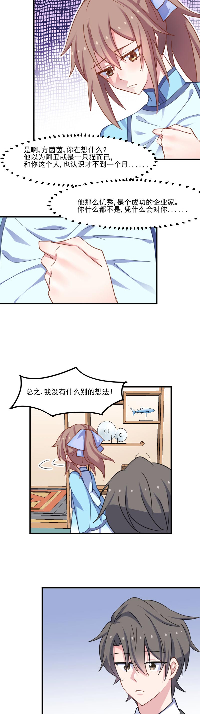 第44章：装监控了！7