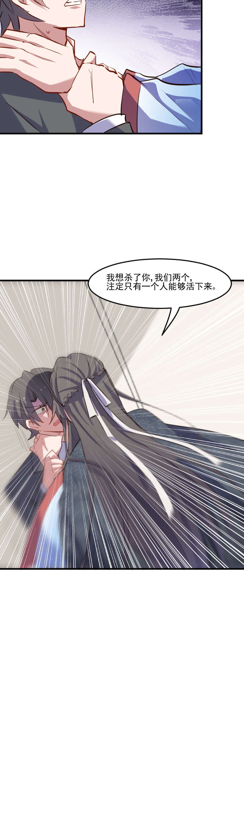 第64章：我想杀了你8