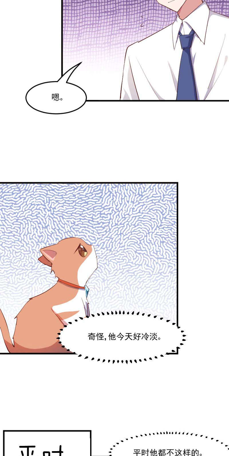 第56章：有一点动心10