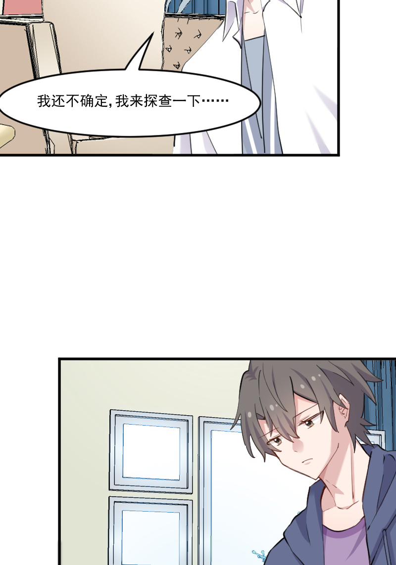 第104章：猫身上的秘密18