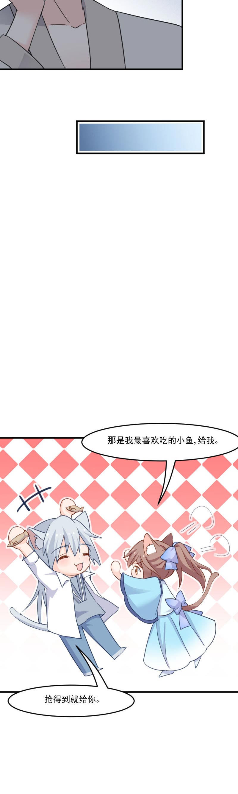 第43章：在我心里你不一样5