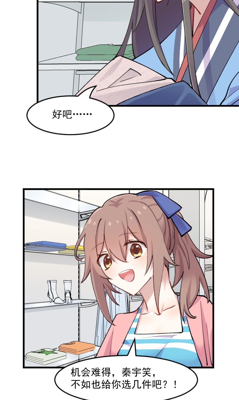 第121章：选衣服事件14