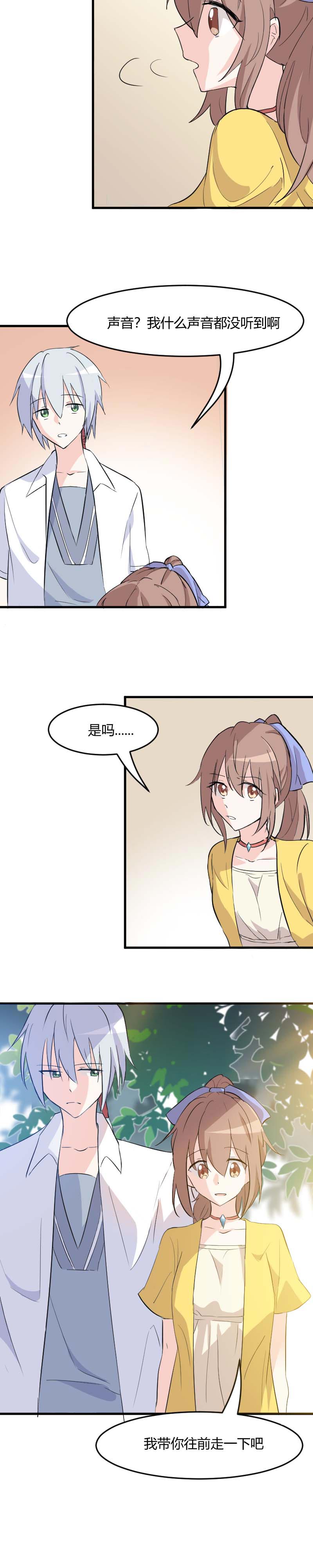 第19章：触不到她1