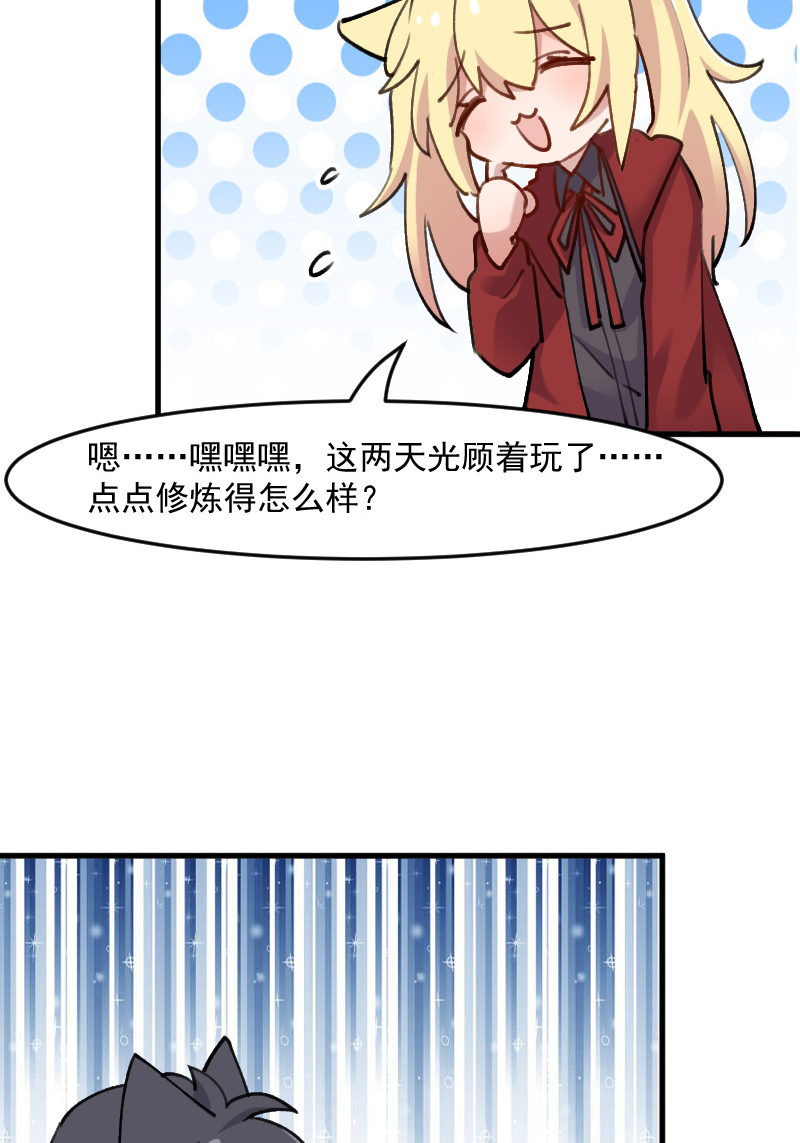 第124章：三只小猫的冒险章5