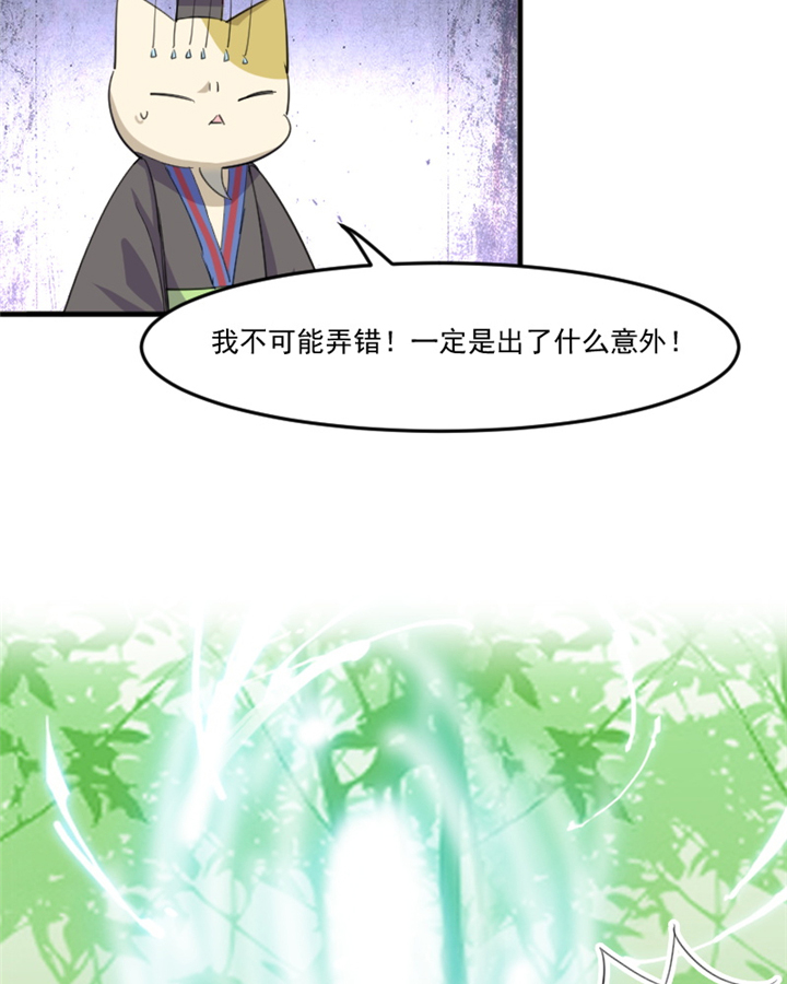 第92章：你不是他！22