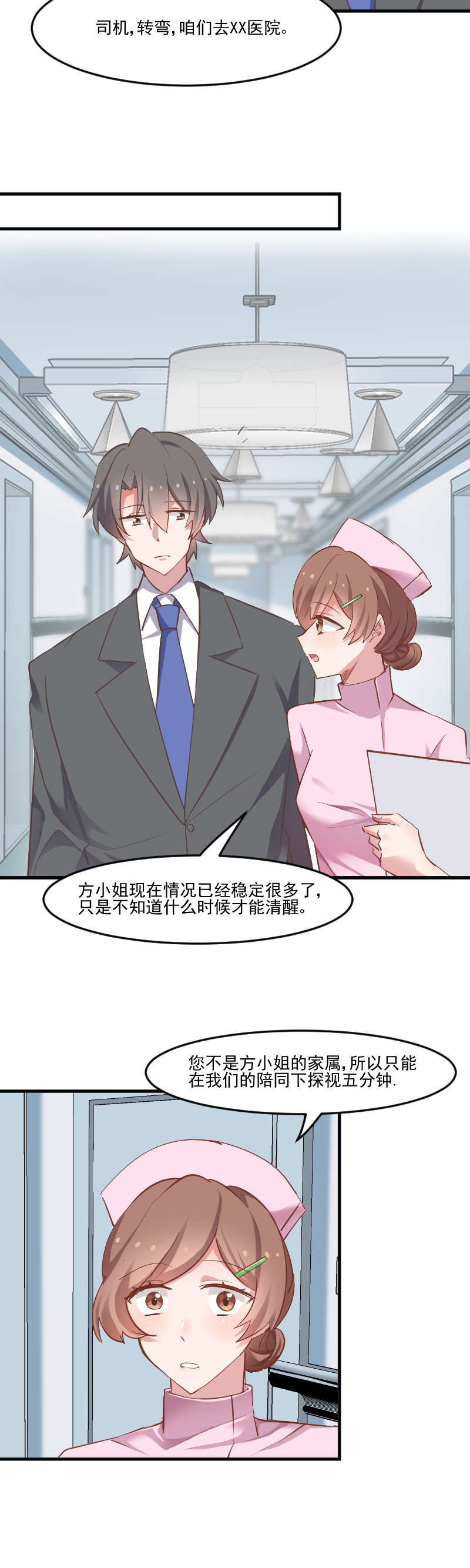 第61章：被发现是猫了2