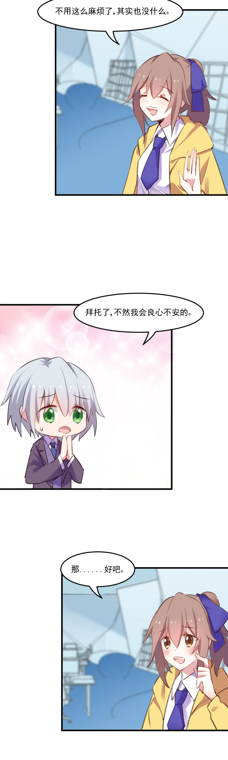 第74章：秦宇笑吃醋了2