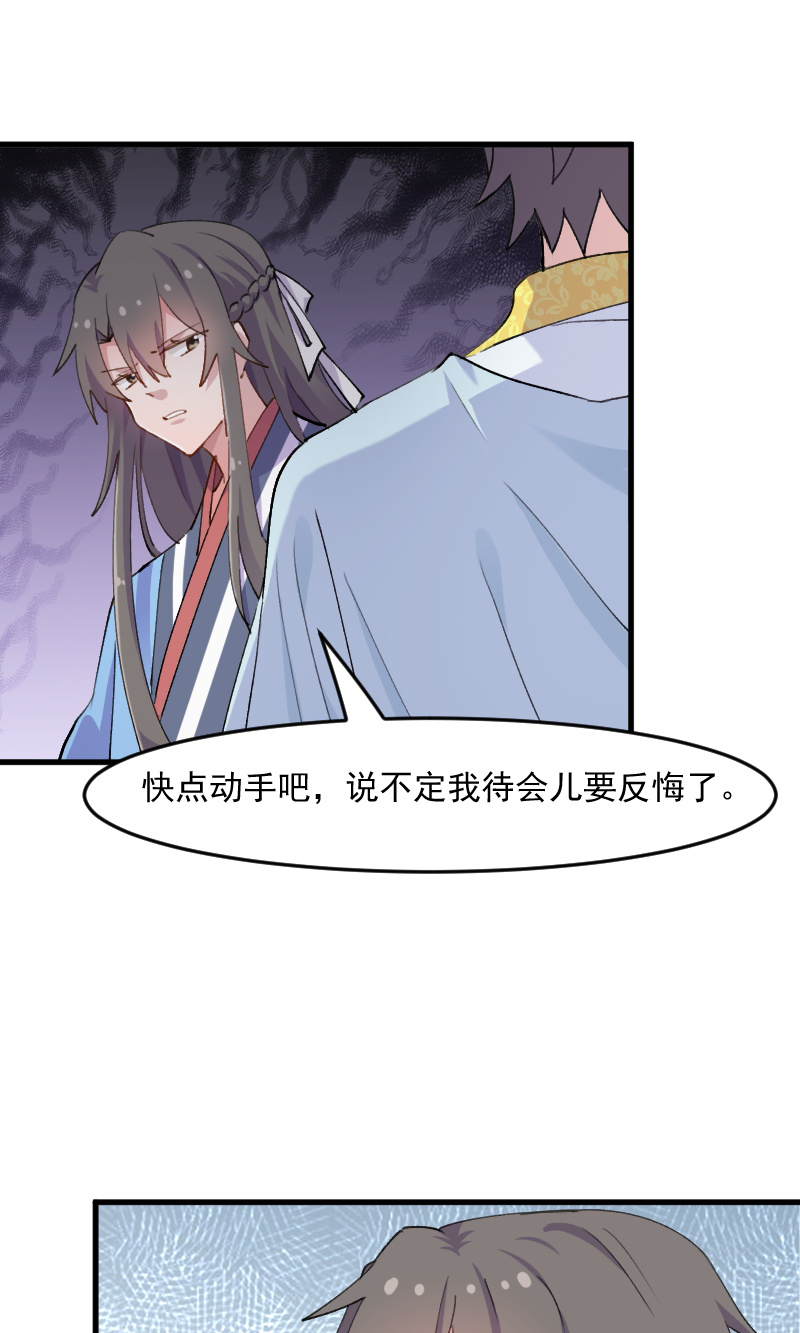 第117章：无法融合的能量10