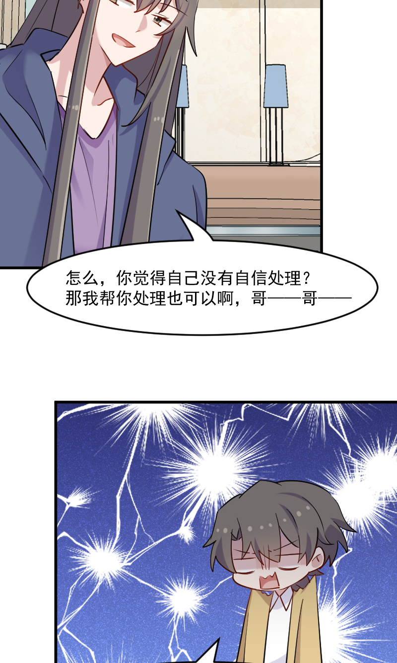 第130章：新同事白萱16