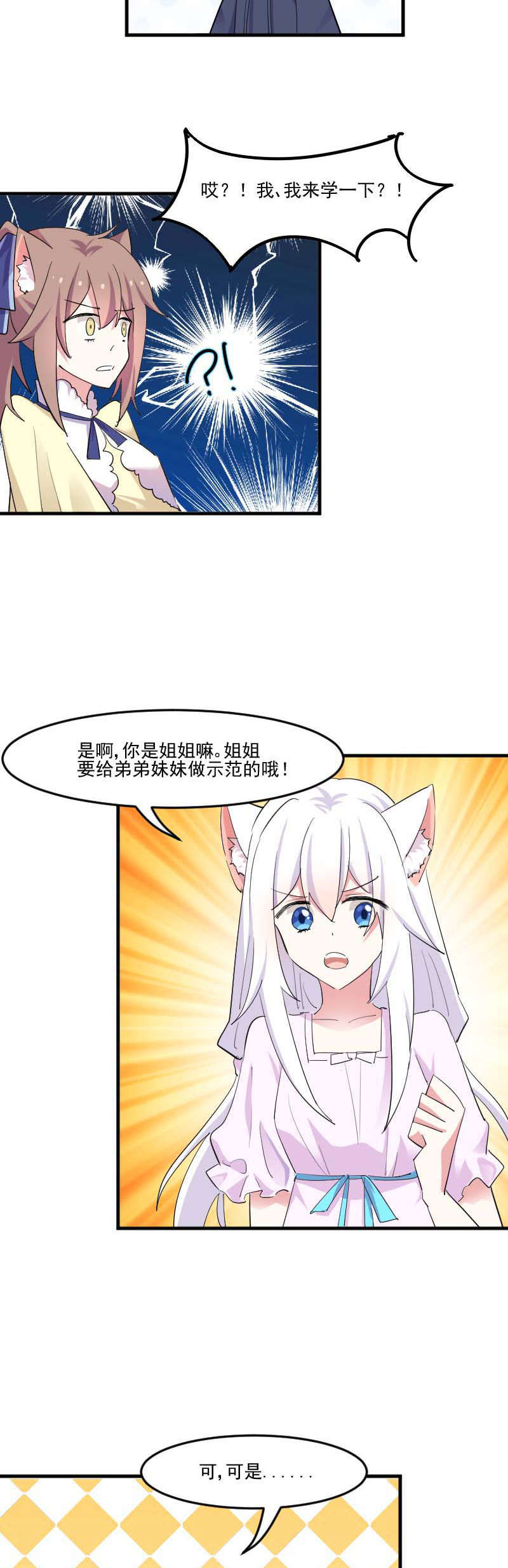 第55章：我要摔死了7