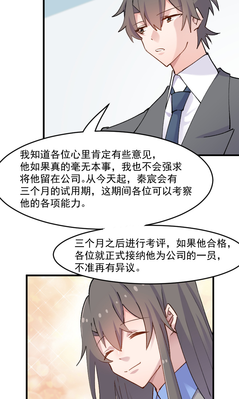 第123章：新上任的副总裁14