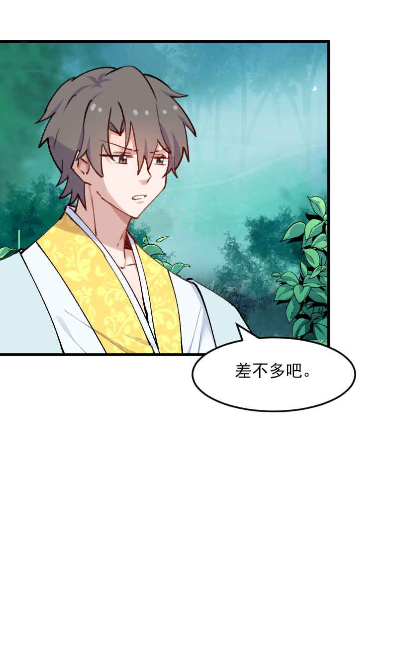 第118章：微妙的平衡19