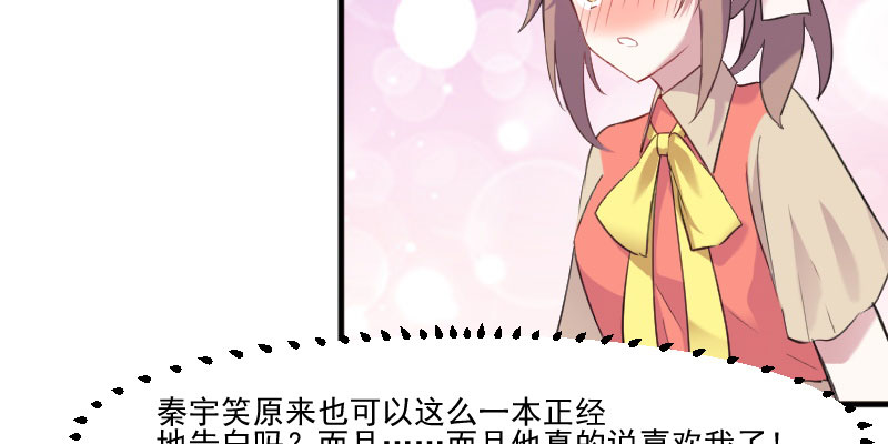 第83章：久等的告白45