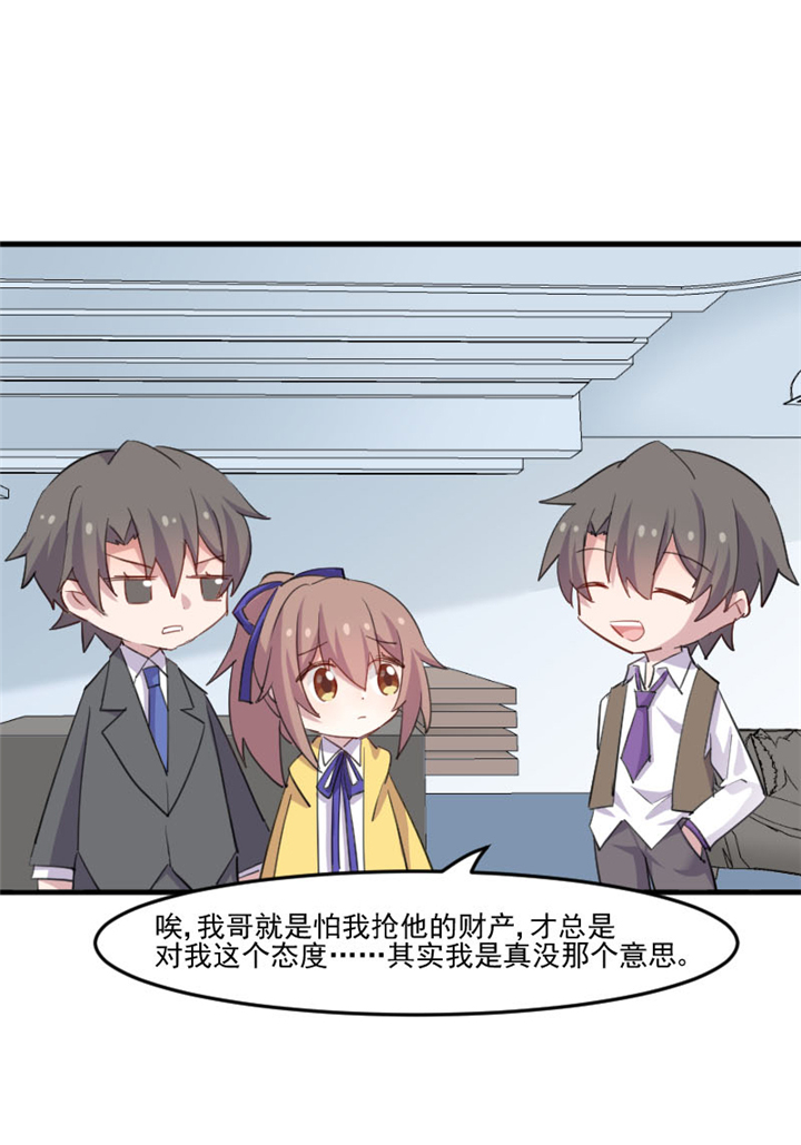 第98章：我也喜欢你15