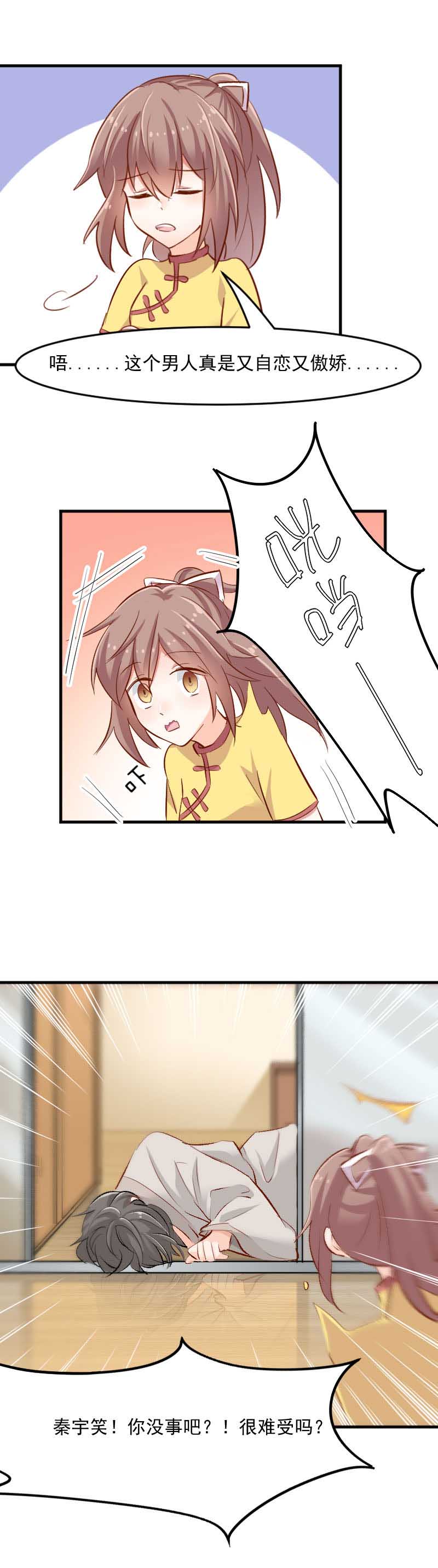 第34章：女人，收好你的心5