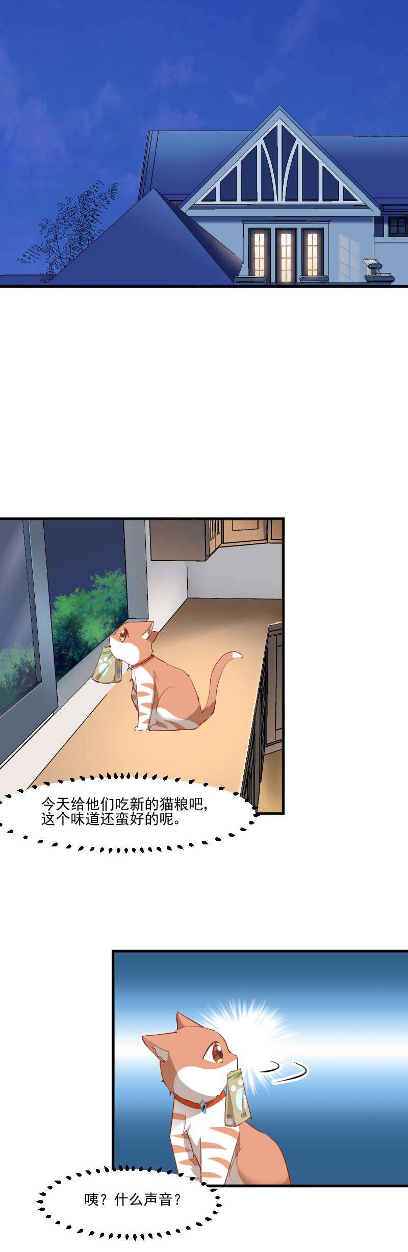 第56章：有一点动心8