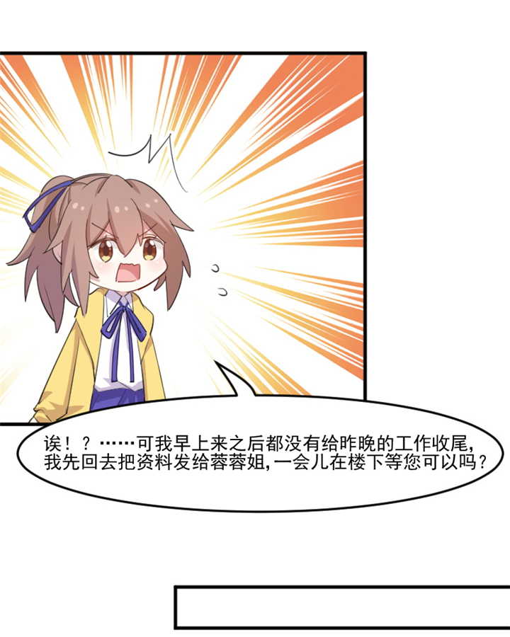 第97章：总裁是双胞胎？13