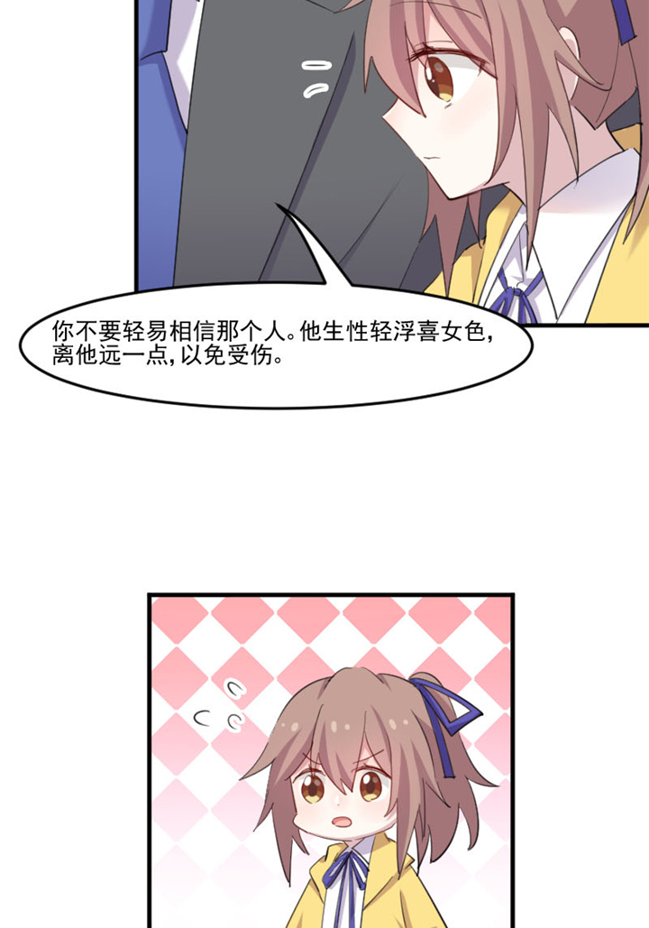 第98章：我也喜欢你12
