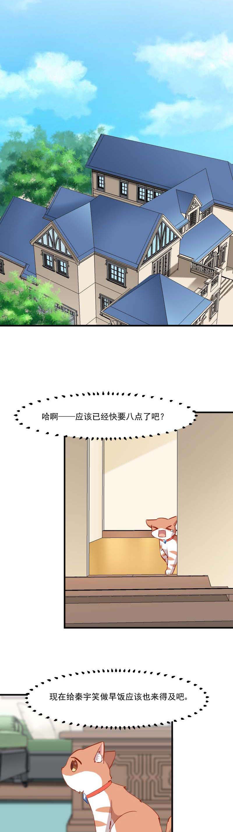 第54章：女人，你在玩火2