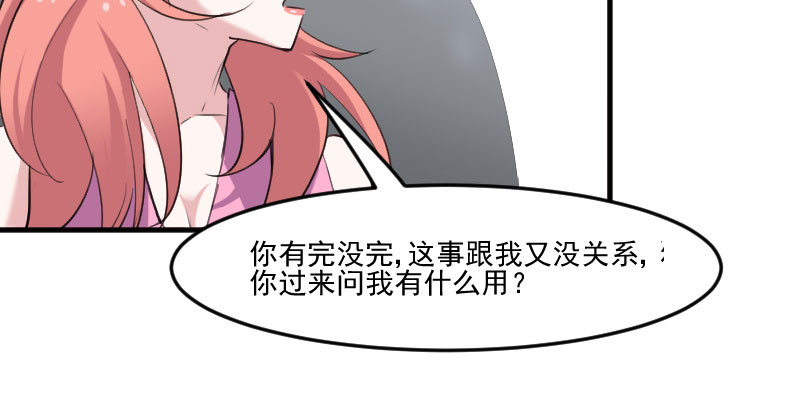 第80章：卖身给我？44