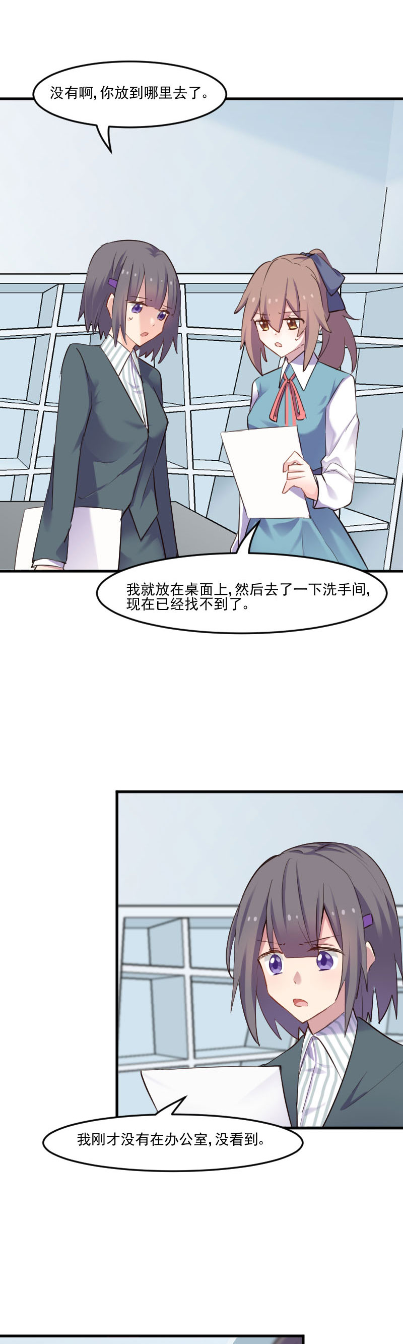 第79章：误会？4