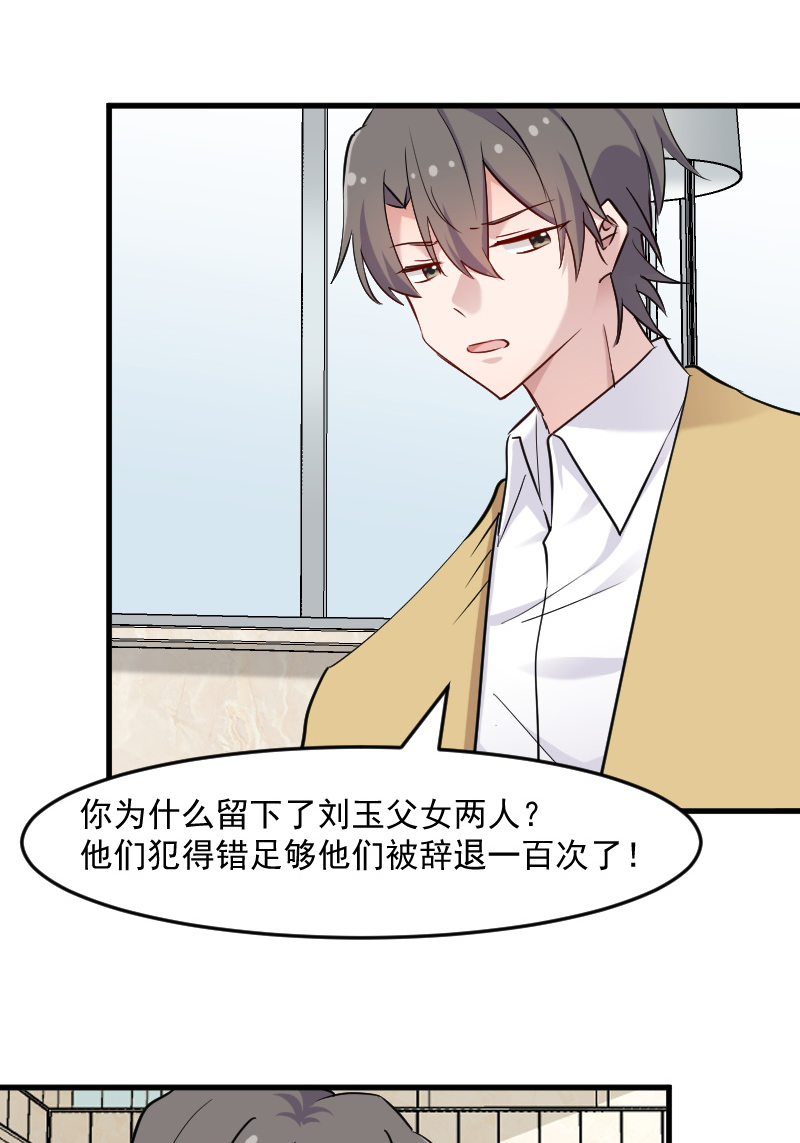 第130章：新同事白萱13