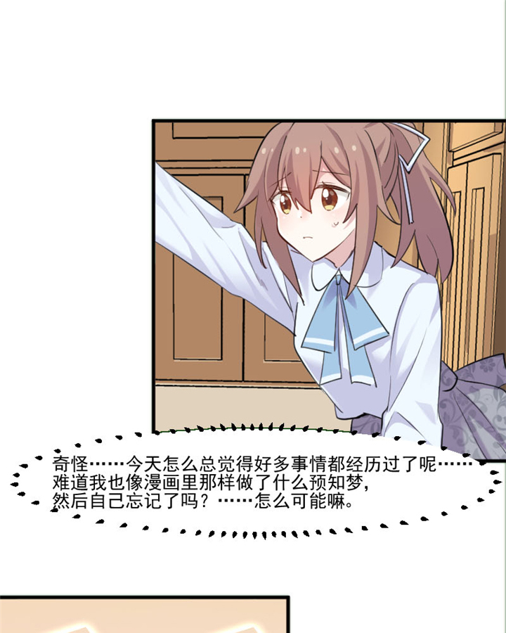 第96章：梦中的世界9