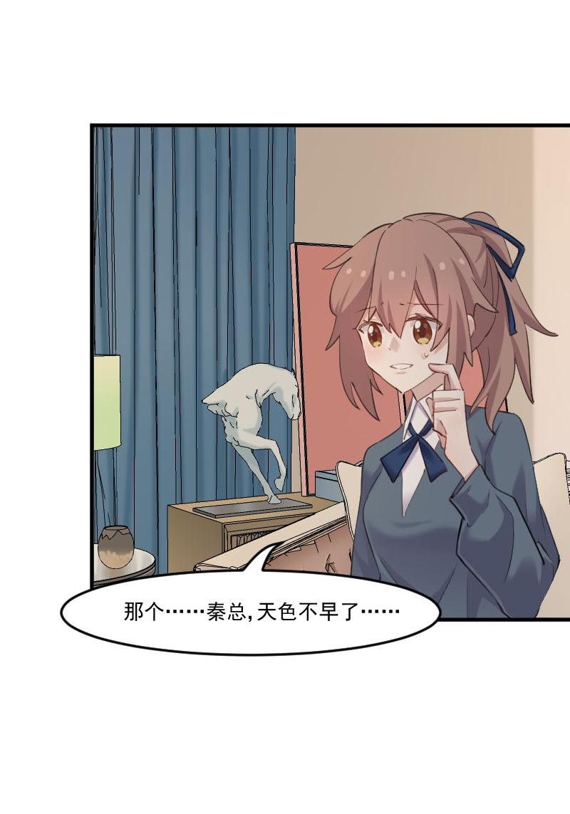 第103章：照顾她的猫2