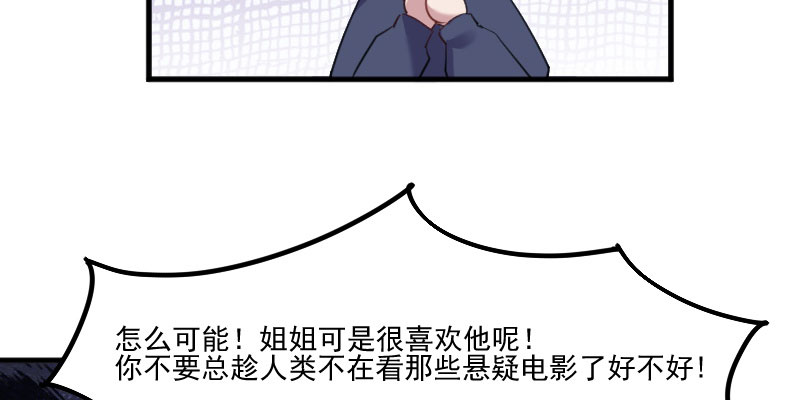 第84章：茵茵被抓走！51
