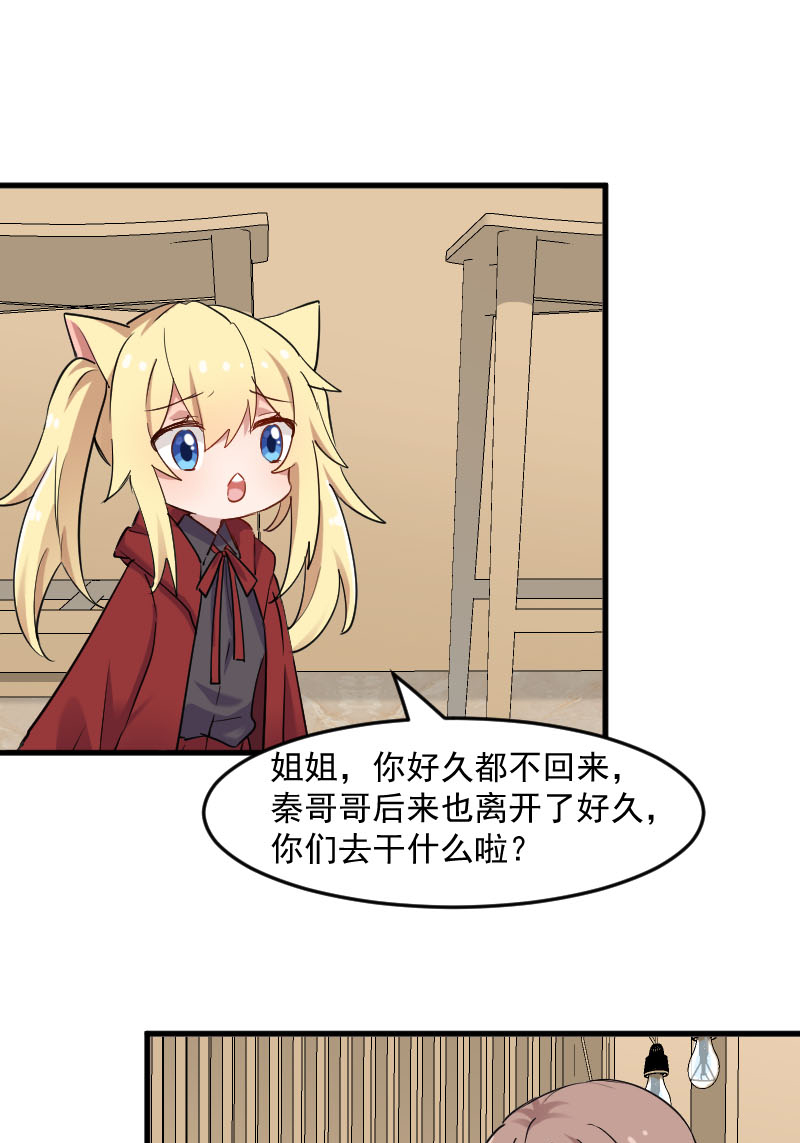 第120章：超豪华的猫屋！8