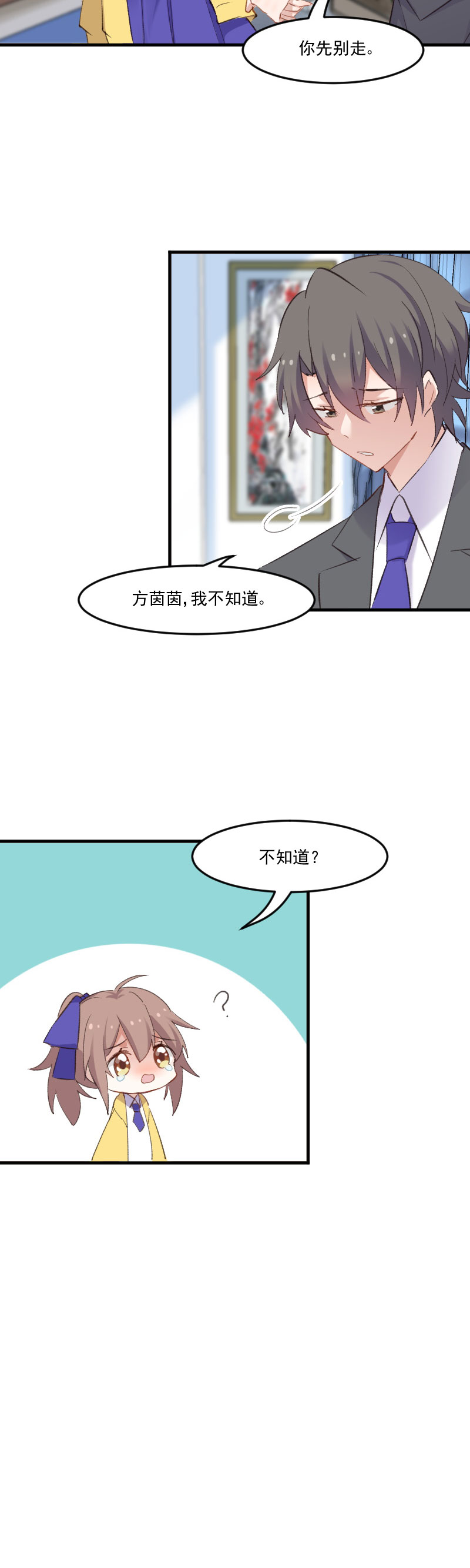 第76章：我会考虑我们的关系5