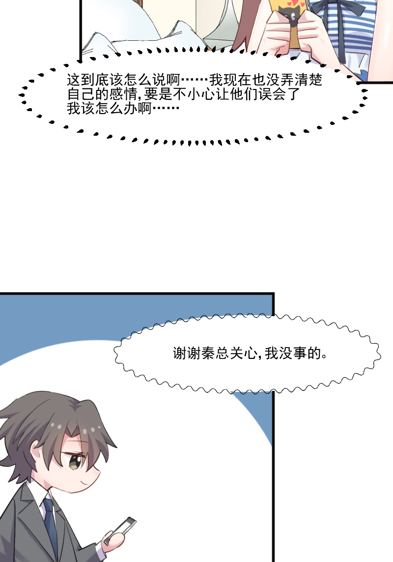 第107章：分别约会5