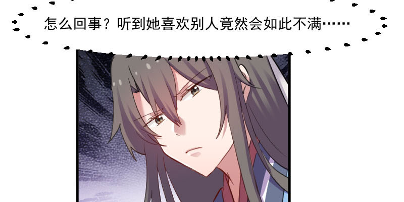 第88章：难道是吃醋？78