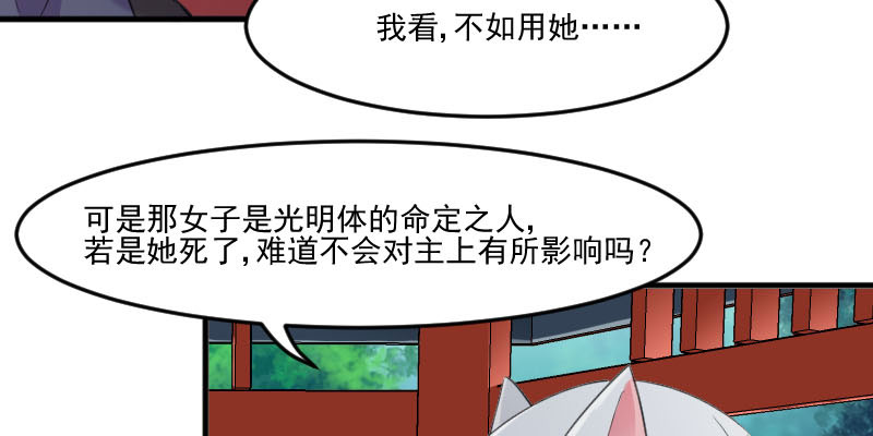 第86章：祭品25