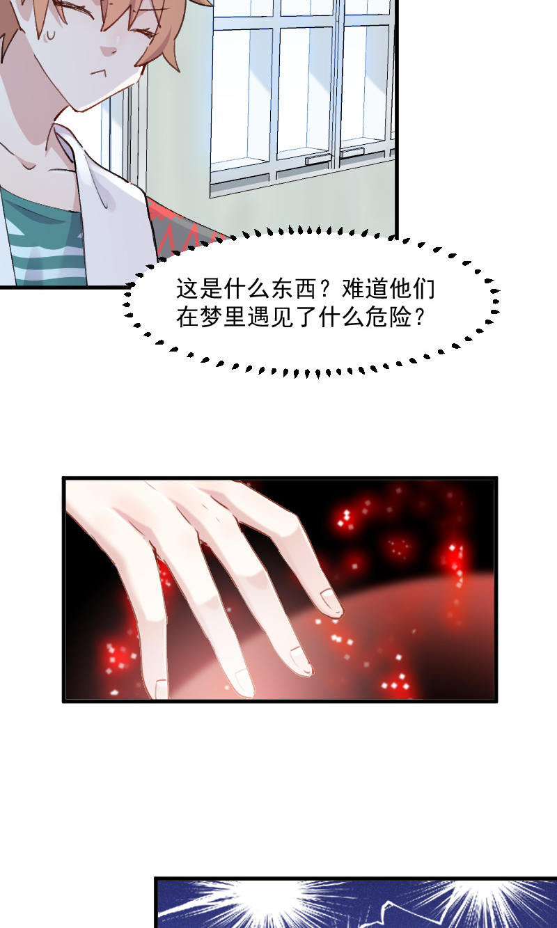 第111章：梦中梦，前尘旧事9