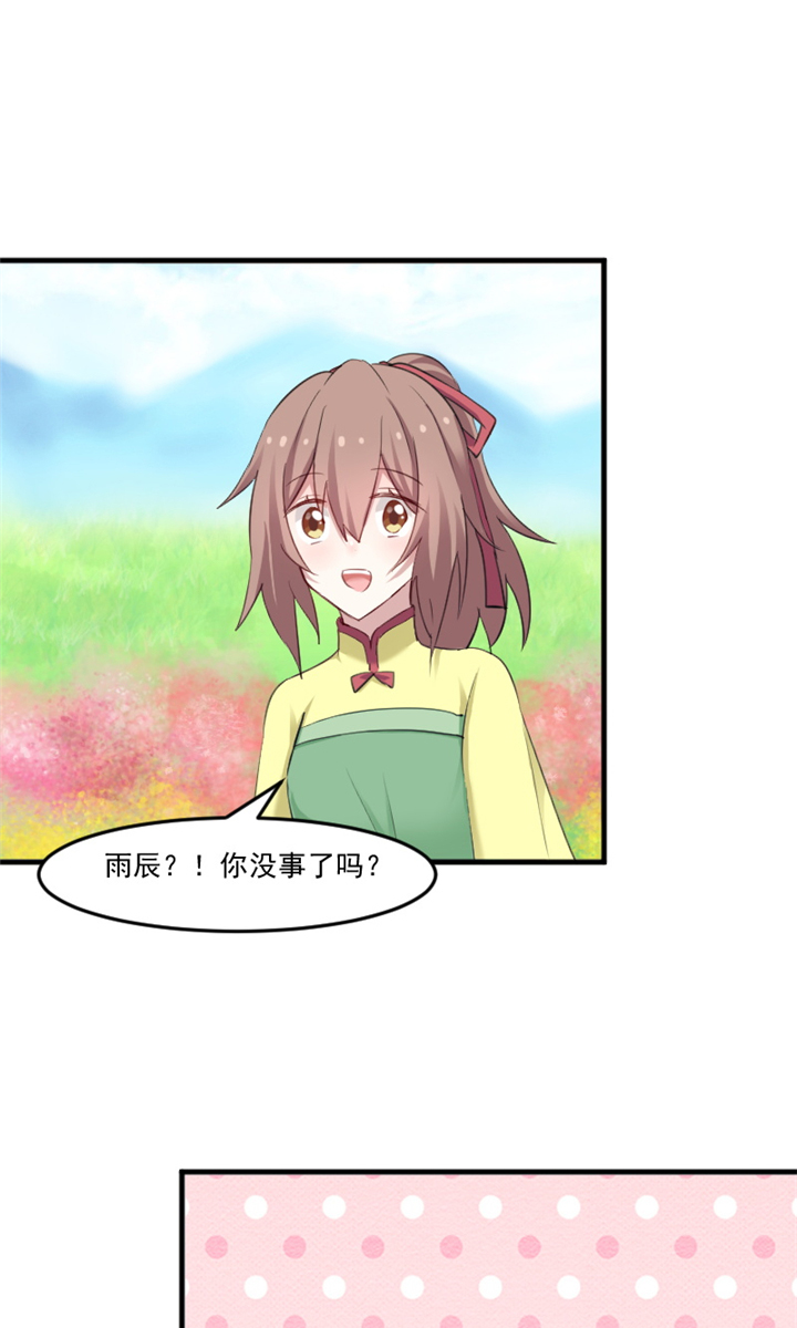 第89章：奇特的好感7