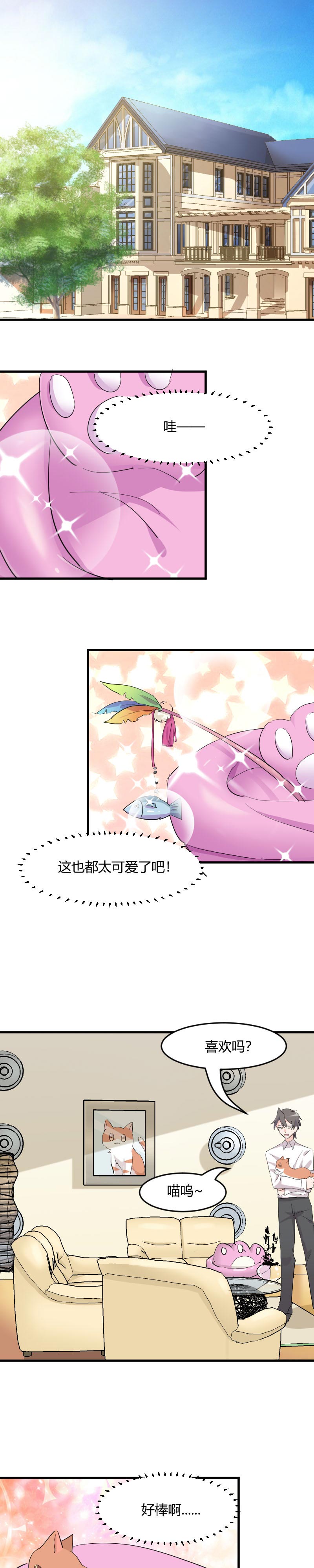 第14章：臭流氓6