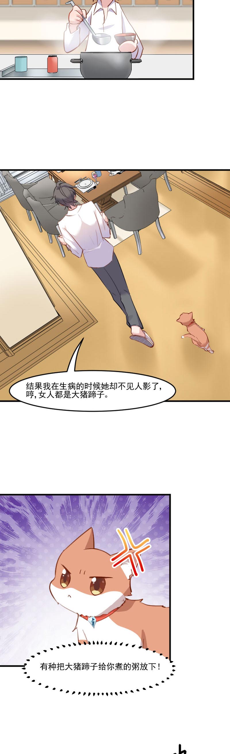 第48章： 她又来了6