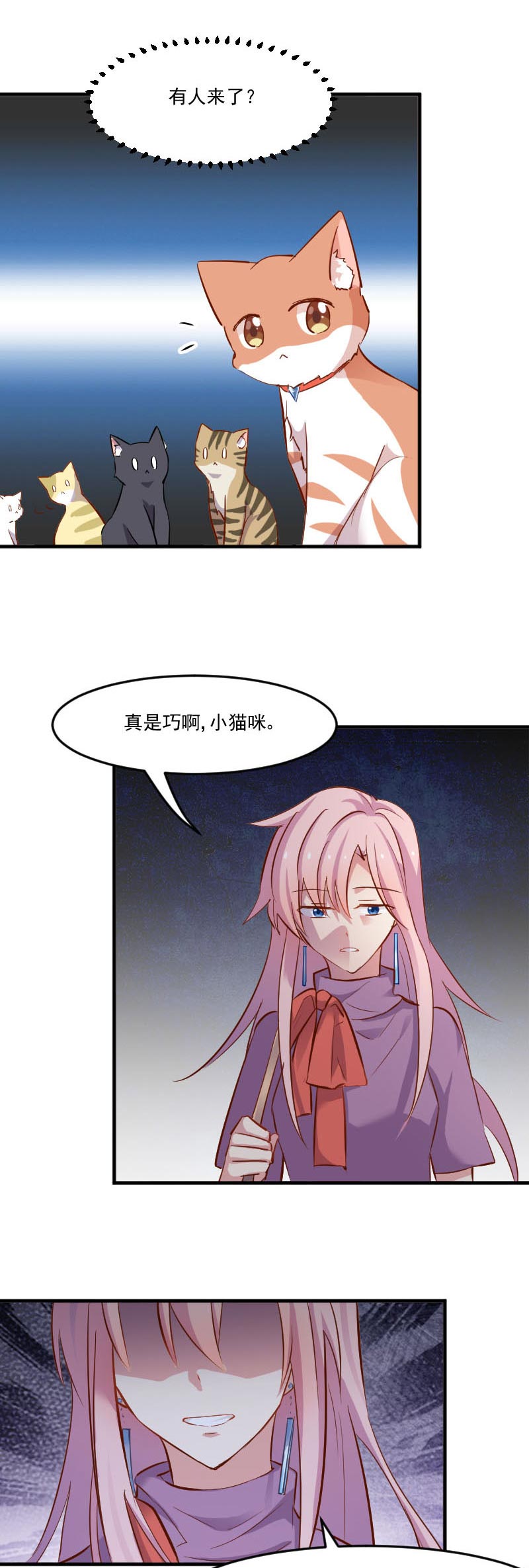 第49章：又见石倩10
